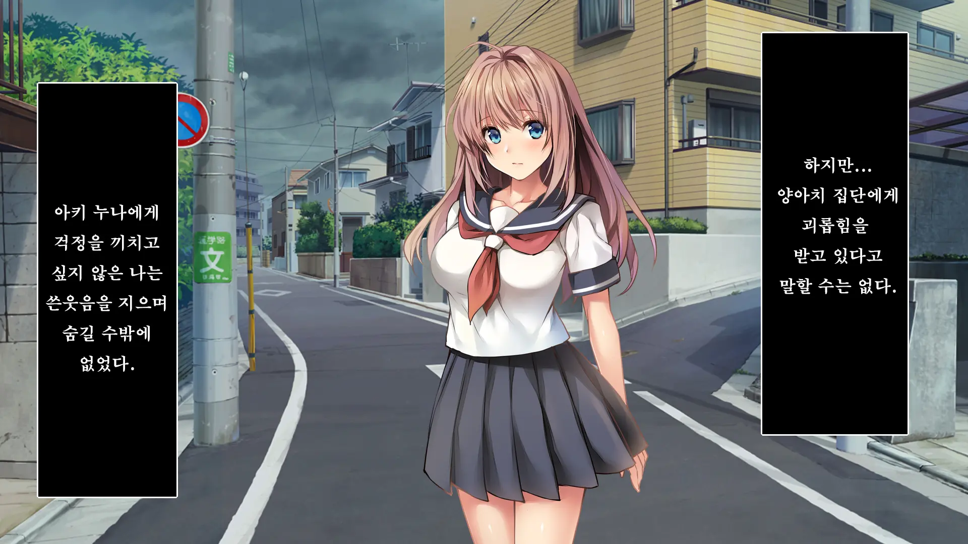 Fall Into... -Osananajimi Ga Netorareru- | 소꿉친구를 빼앗기다